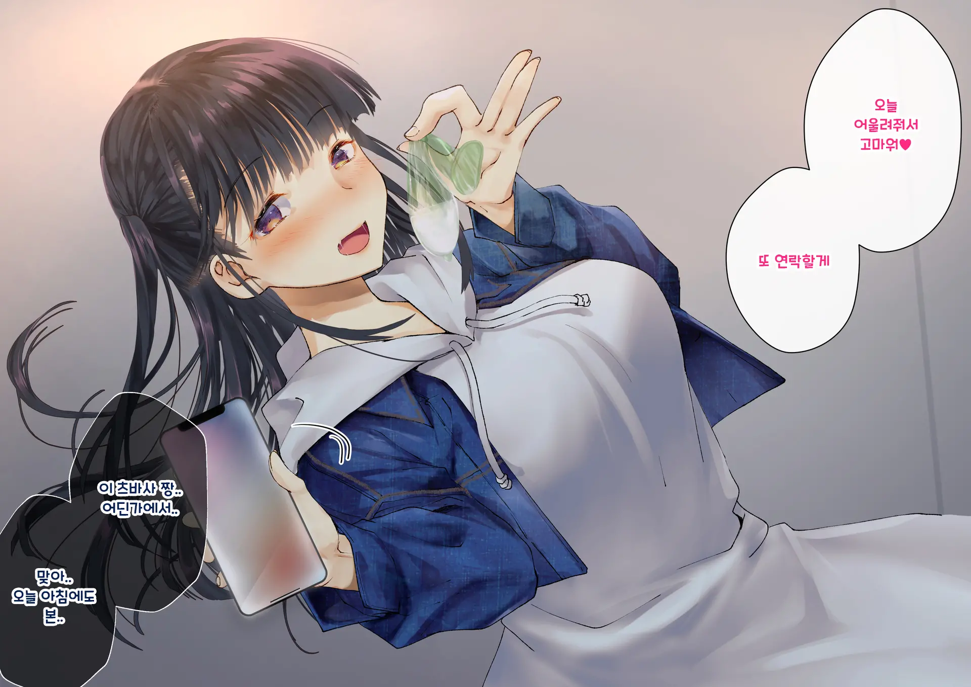 Boku O Niku Vibe Ni Shiteiru No Wa 1000-Nen Ni 1-Ri No Idol Deshita
